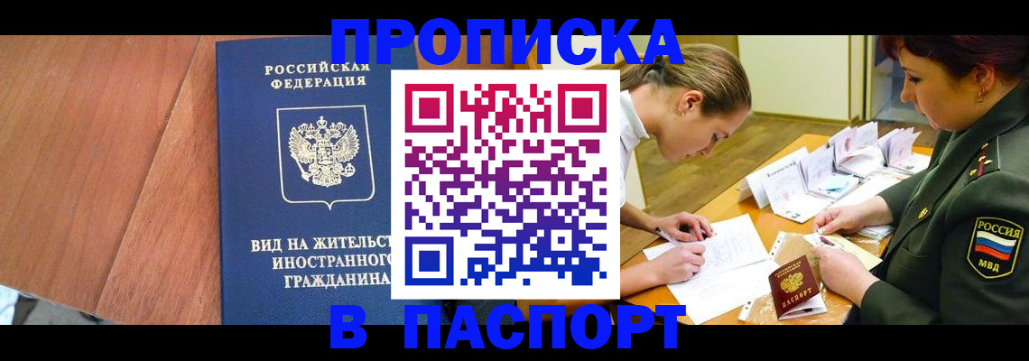 временная регистрация в квартире в Ростове-на-Дону