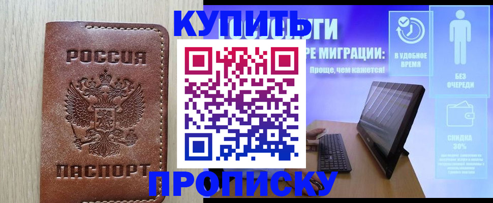 временная регистрация законно в Ростове-на-Дону