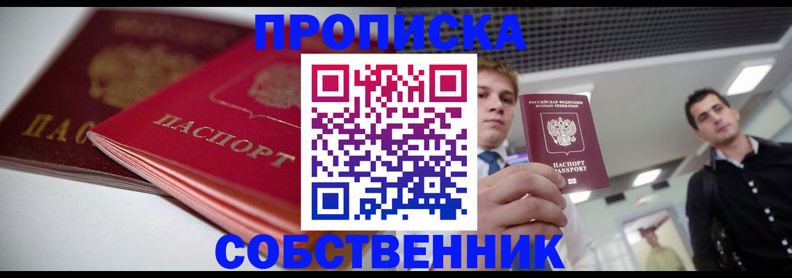 прописка паспорт в Ростове-на-Дону