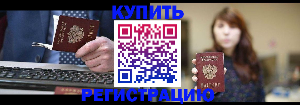 временная регистрация собственник в Ростове-на-Дону