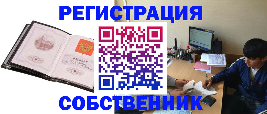временная регистрация поиск в Ростове-на-Дону