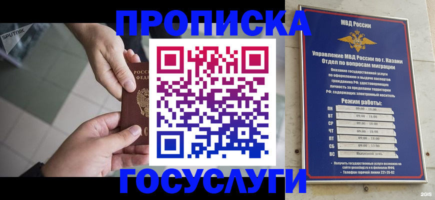 временная регистрация собственник в Ростове-на-Дону