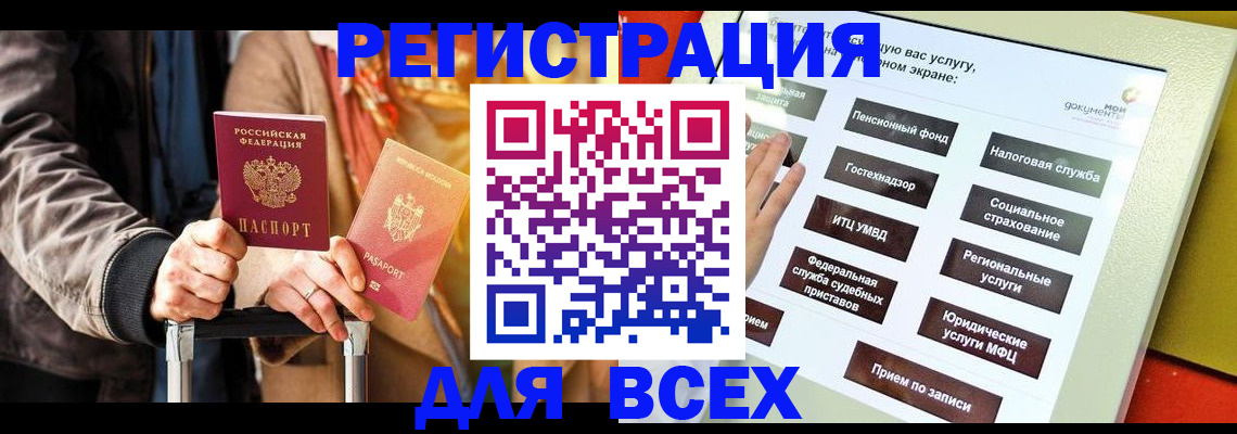 временная регистрация законно в Ростове-на-Дону