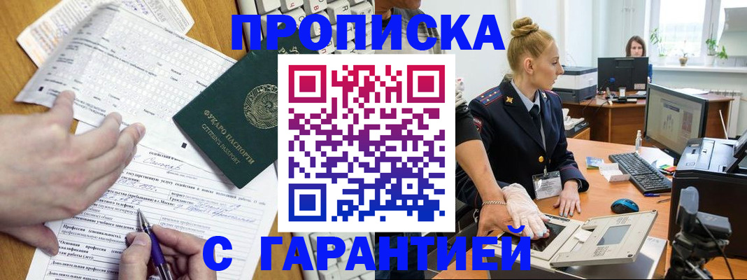 временная регистрация адрес в Ростове-на-Дону